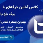 bigbluebutton-cover-1024x683