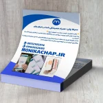 موکاپ تراکت